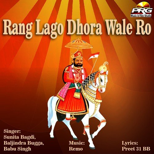 Rang Lago Dhora Wale Ro Sunita Bagdi MP3 Download